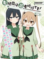 漫画改编类片单图鉴条目封面示意图